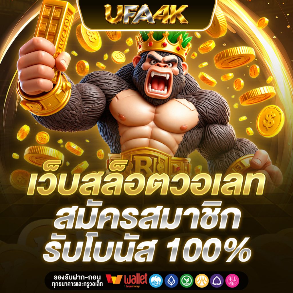 UFA4K